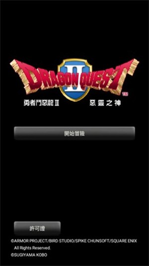 勇者斗恶龙7重制版