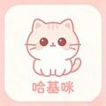哈基咪音乐