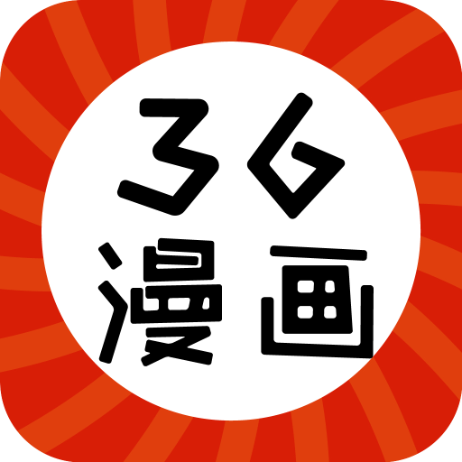 36漫画免费漫画大全