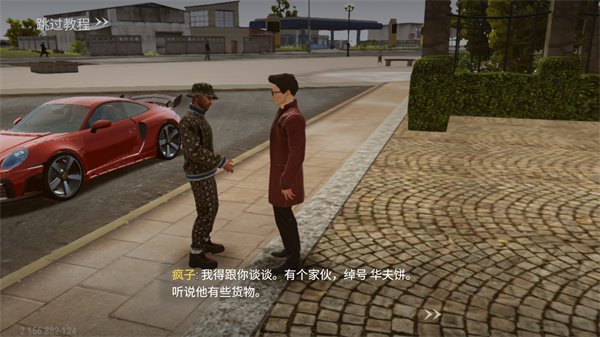 火力全开2城市狂热正版中文