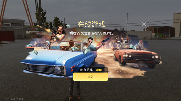 火力全开2城市狂热正版中文