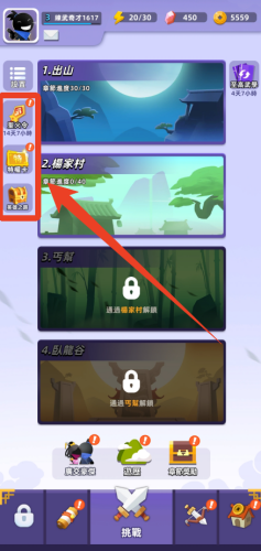 我功夫特牛2内置菜单版