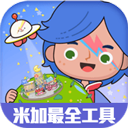 米加小镇工具官方版