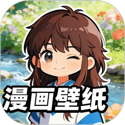 漫哇壁纸app