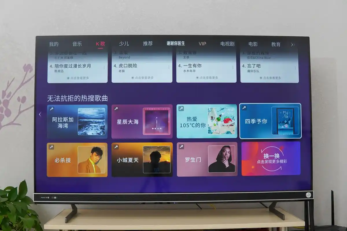 电视音乐软件
