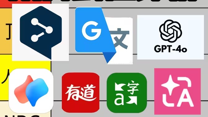 AI翻译