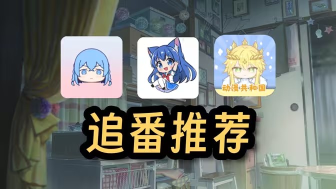 动漫