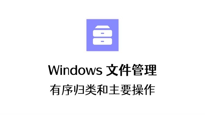 电脑信息管理软件
