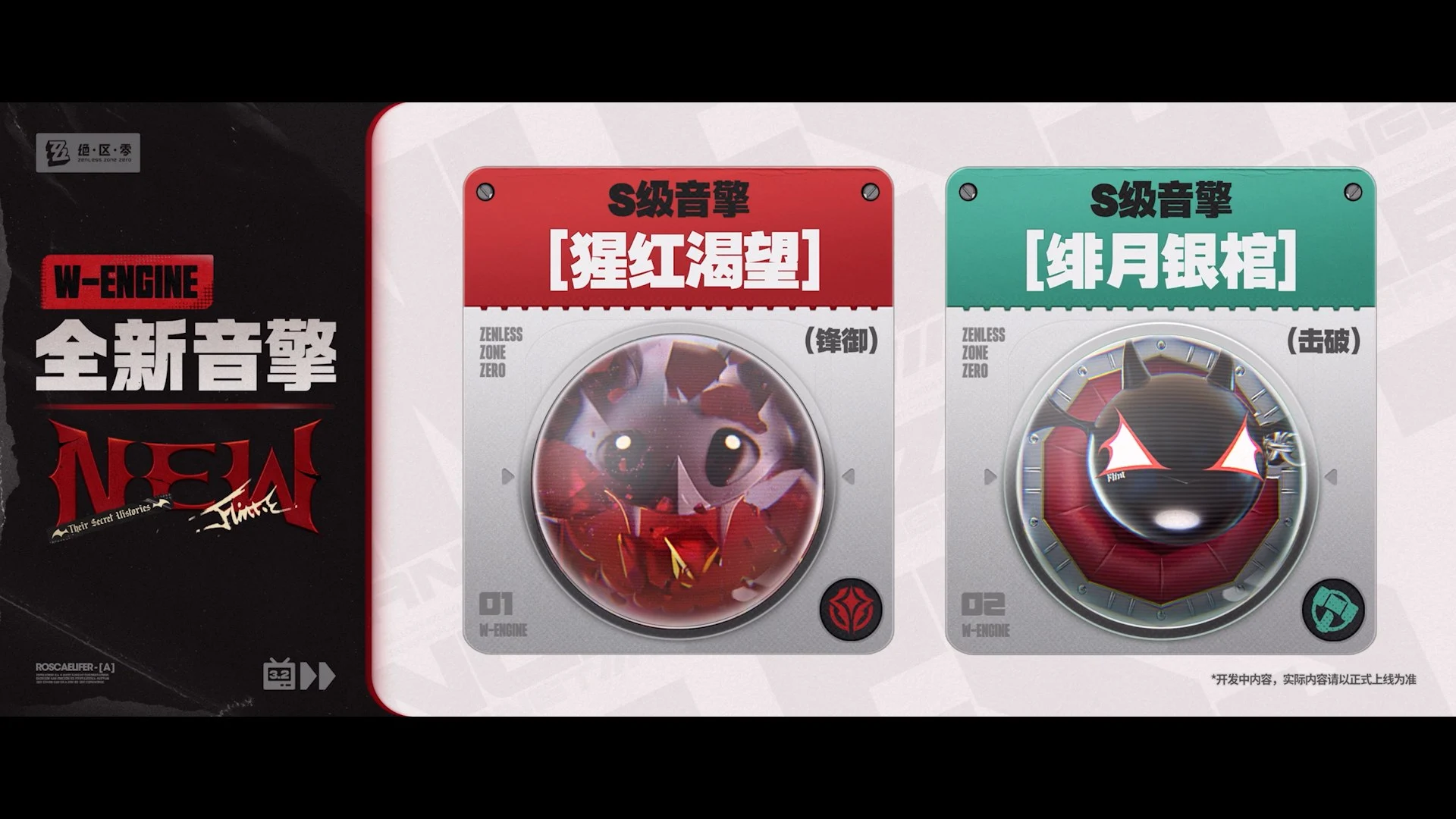 绝区零