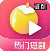 黄果短剧魔改版