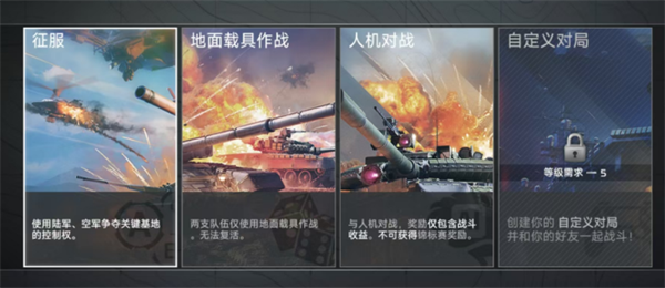 MWT坦克战争