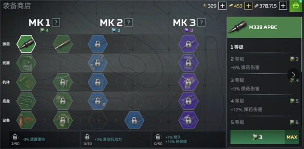 MWT坦克战争