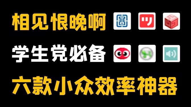 学生必备