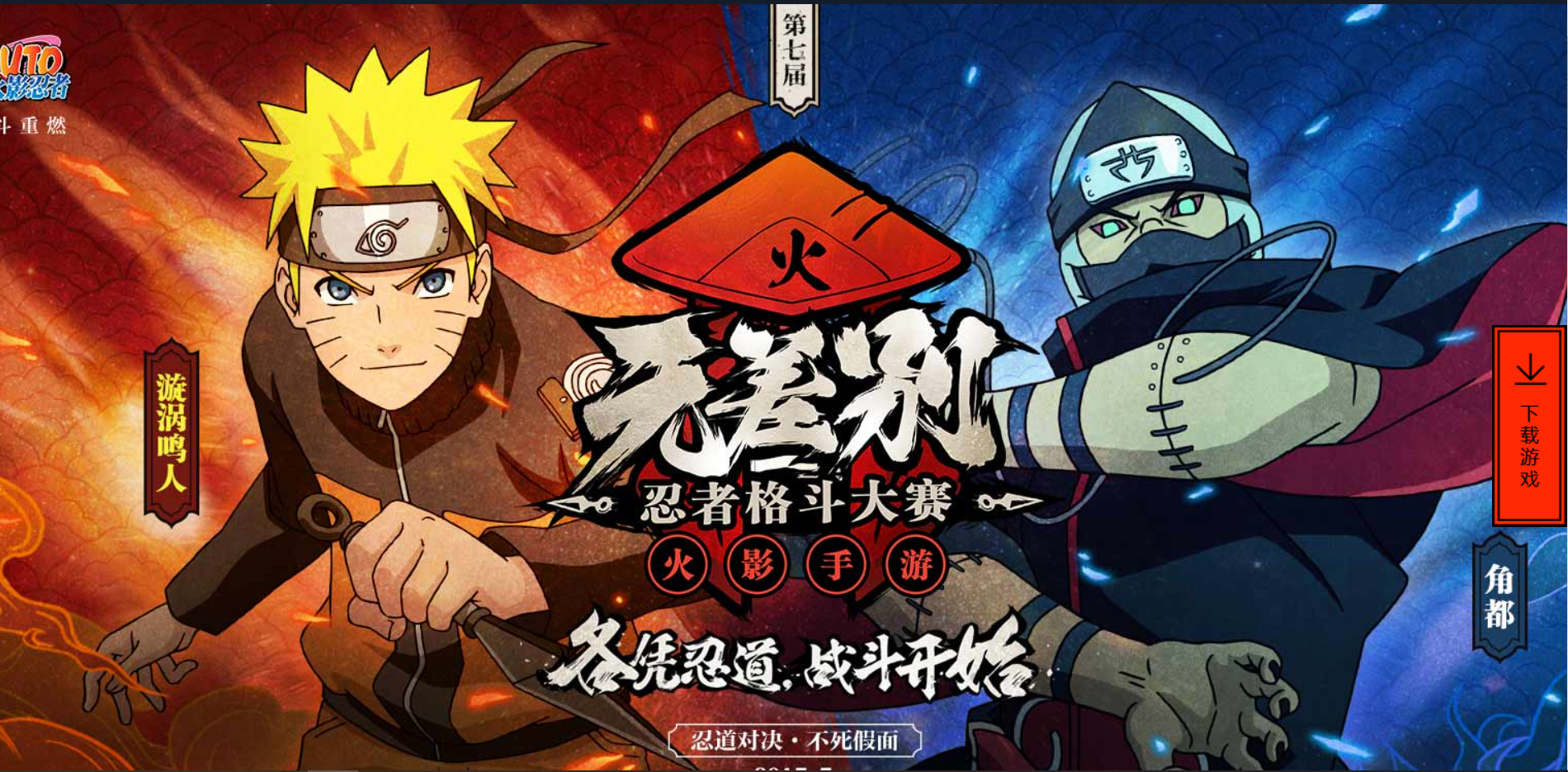 火影忍者
