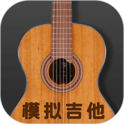 完美吉他模拟弹奏app