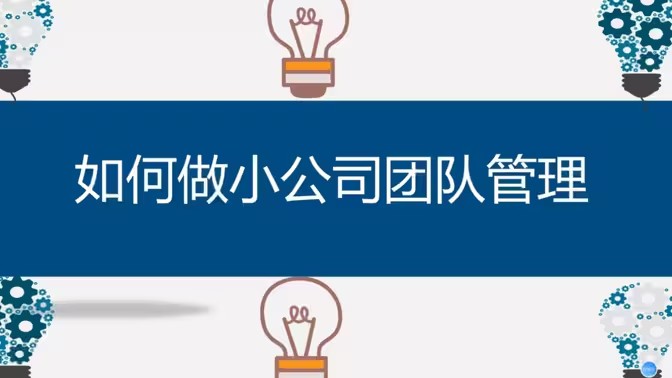 企业管理