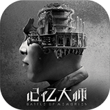 记忆大师安卓版