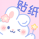 贴纸素材电子版