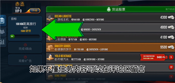 终极卡车模拟器官方版