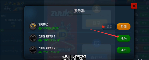 终极卡车模拟器官方版