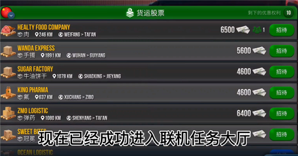 终极卡车模拟器官方版