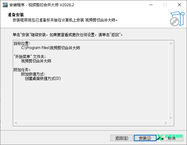 视频剪切合并大师免费版