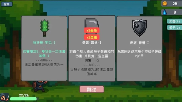 骰子骑士安卓版