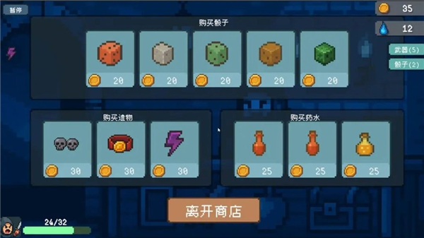 骰子骑士安卓版