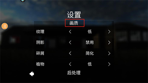 拆迁破坏模拟器手机版