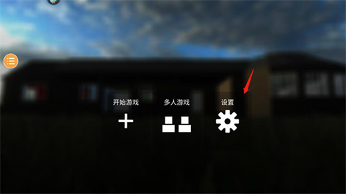 拆迁破坏模拟器手机版