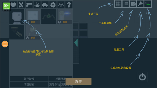 人类游乐场正版