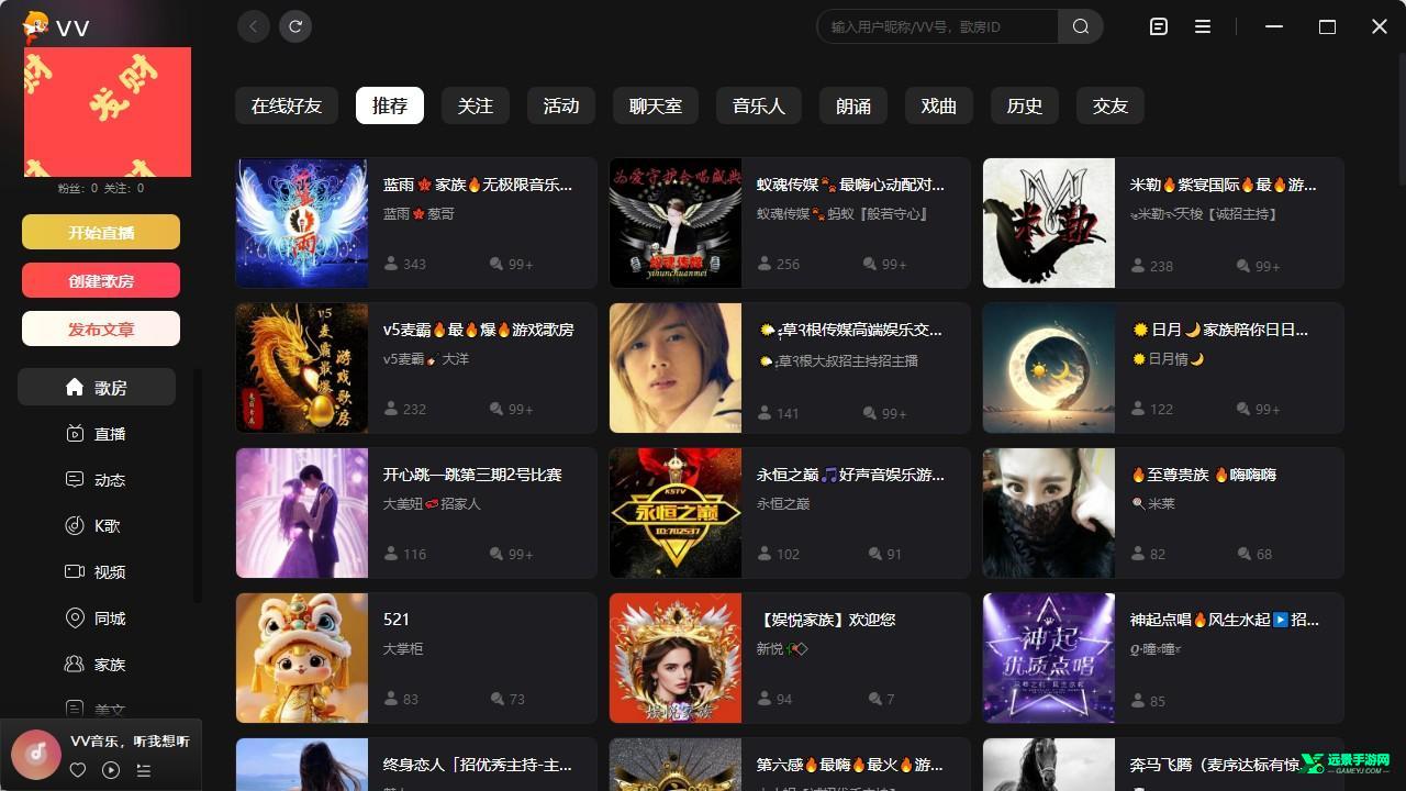 vv音乐官方免费版