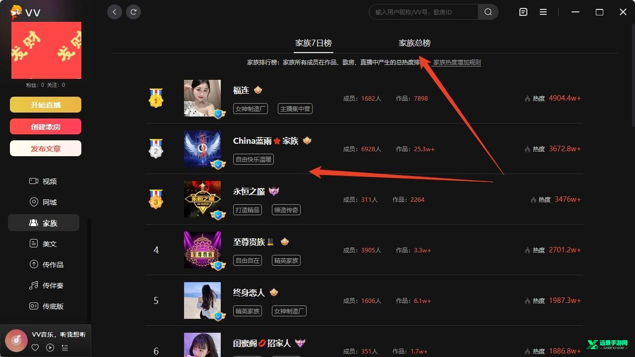 vv音乐官方免费版