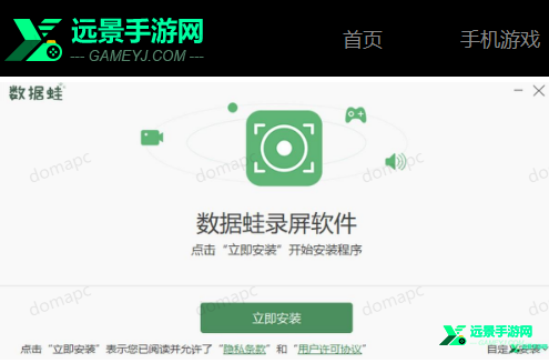 数据蛙录屏软件电脑版