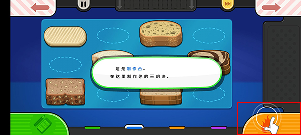 老爹奶酪店Togo中文版