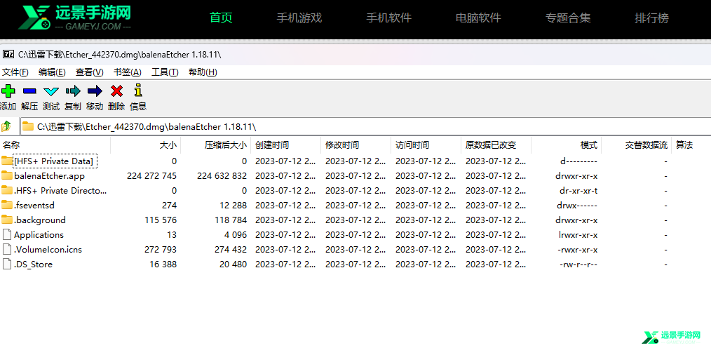balenaetchermacos版