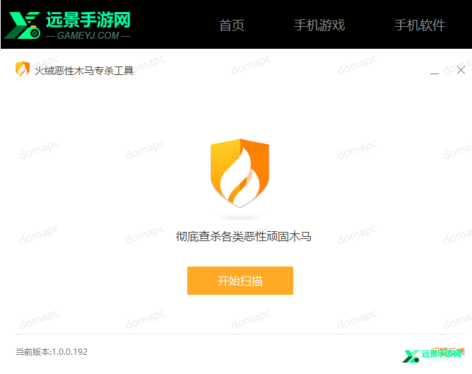 火绒恶性木马专杀工具提取版