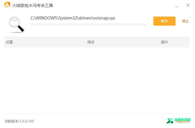 火绒恶性木马专杀工具提取版