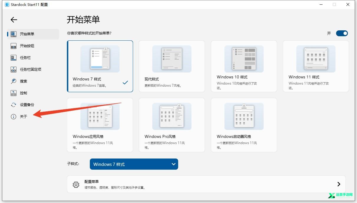 start11中文免激活版