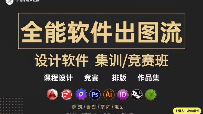 CAD设计