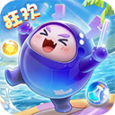 球球英雄跃游版