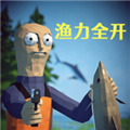 渔力全开mod版