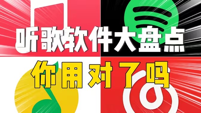 电脑音乐软件