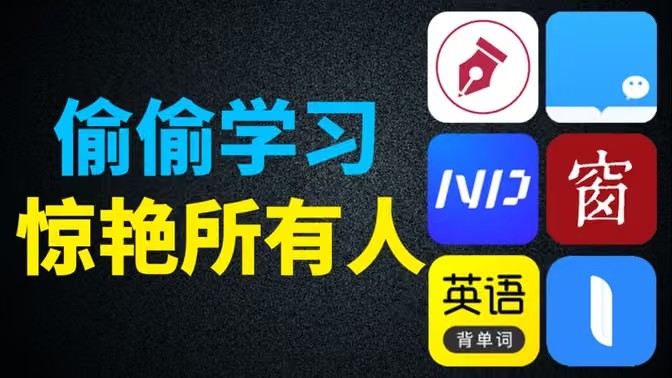 学习培训