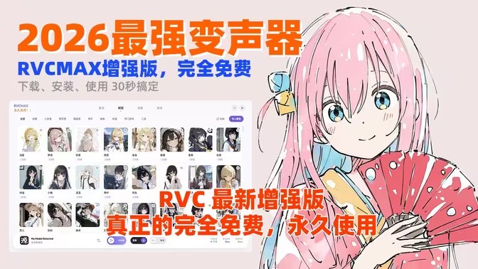 游戏变声