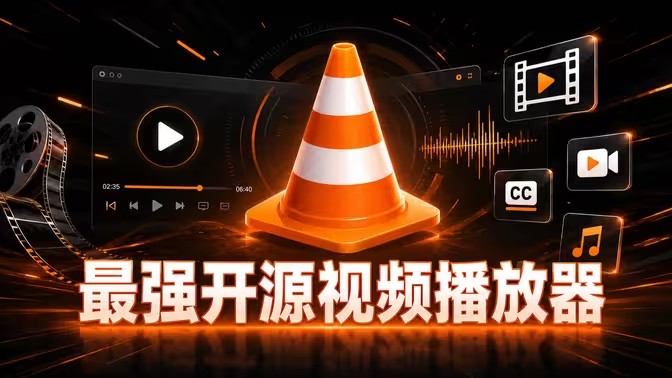 媒体播放器