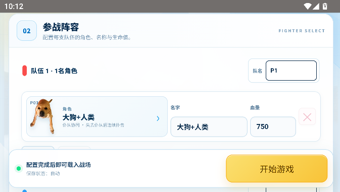 赤石大乱斗
