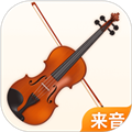 来音小提琴app