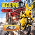 肥嘟嘟外卖模拟器