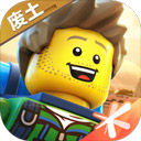 乐高无限老版本单机